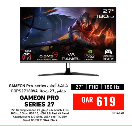 available at ديجيتال زون للتجارة in قطر - الشحانية