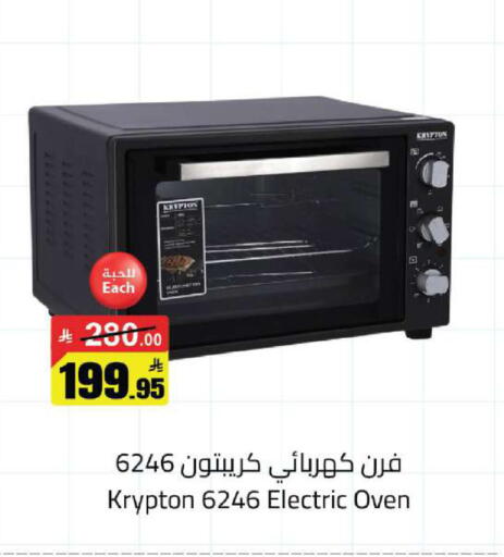 available at مخازن هايبرماركت in مملكة العربية السعودية, السعودية, سعودية - حفر الباطن