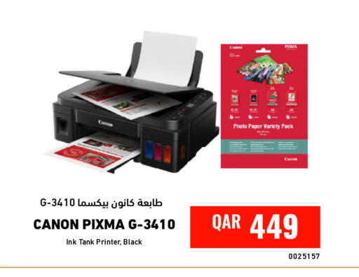 available at ديجيتال زون للتجارة in قطر - الشحانية