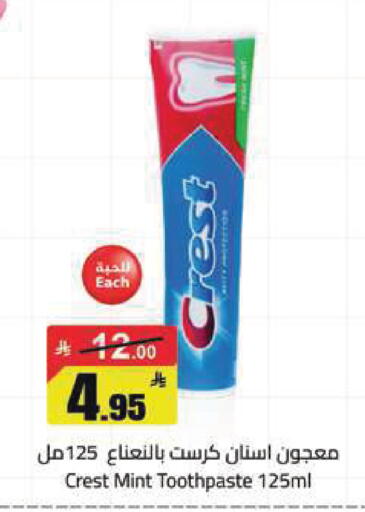 Mint available at مخازن هايبرماركت in مملكة العربية السعودية, السعودية, سعودية - تبوك