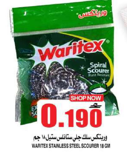 available at Quality & Saving  in Oman - Muscat