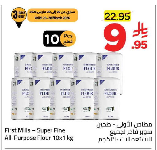 available at Wahj Mart in KSA, Saudi Arabia, Saudi - Jeddah