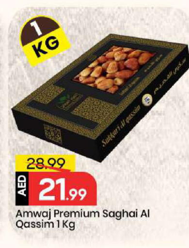 available at مارك & سيف in الإمارات العربية المتحدة , الامارات - الشارقة / عجمان