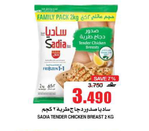 available at الجودة والتوفير in عُمان - مسقط‎