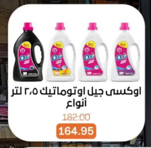 available at بيت الجملة in Egypt - القاهرة