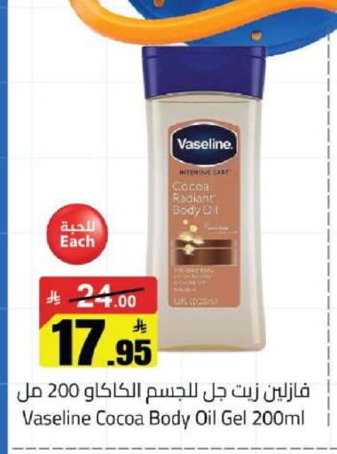 available at مخازن هايبرماركت in مملكة العربية السعودية, السعودية, سعودية - حفر الباطن