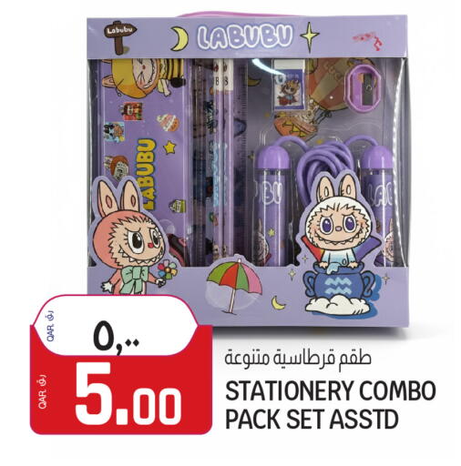 available at السعودية in قطر - أم صلال