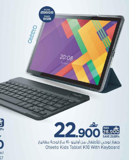 available at MARK & SAVE in Oman - Muscat