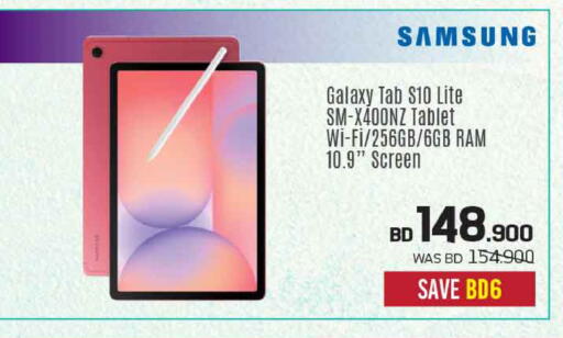 available at Sharaf DG in Bahrain