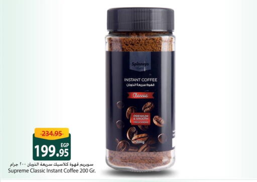 available at Spinneys  in Egypt - Cairo