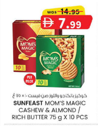 available at صفا اكسبريس سوبرماركت in الإمارات العربية المتحدة , الامارات - أبو ظبي