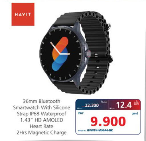 available at eXtra in Bahrain