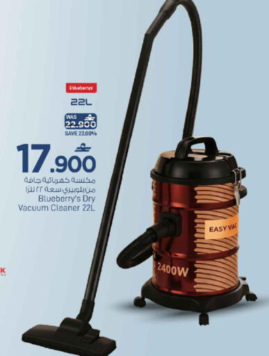 Blueberry BlueBerry available at مارك & سايف in عُمان - مسقط‎