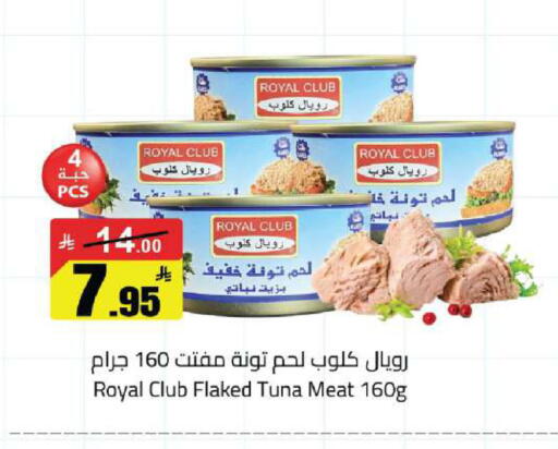 available at مخازن هايبرماركت in مملكة العربية السعودية, السعودية, سعودية - بريدة