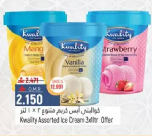 Vanilla available at Hoor Al Ain Hypermarket in Oman - Muscat