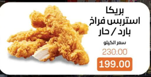 available at بيت الجملة in Egypt - القاهرة