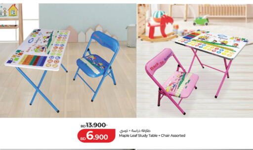 available at LuLu Hypermarket in Bahrain