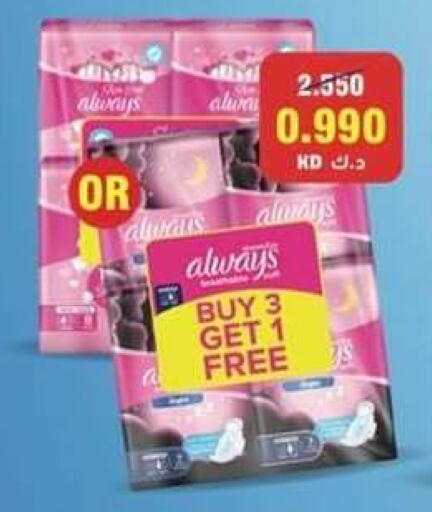 available at Al Sha'ab Co-op Society in Kuwait - Kuwait City