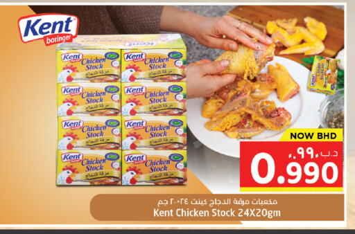 available at NESTO  in Bahrain