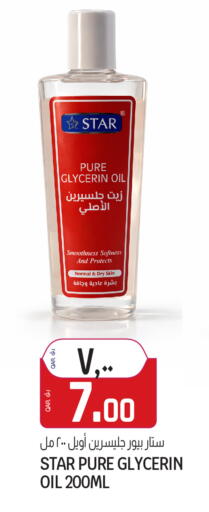 available at Saudia Hypermarket in Qatar - Al Daayen