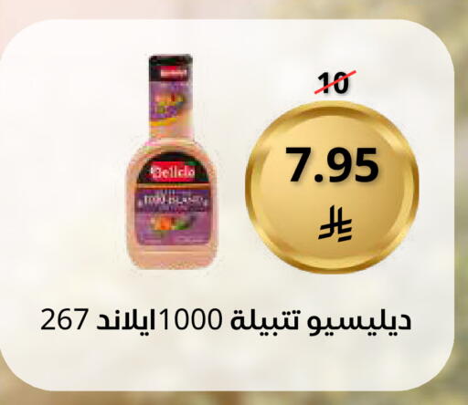 available at سعودى ماركت in مملكة العربية السعودية, السعودية, سعودية - مكة المكرمة