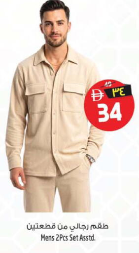 available at سفاري هايبرماركت in الإمارات العربية المتحدة , الامارات - الشارقة / عجمان