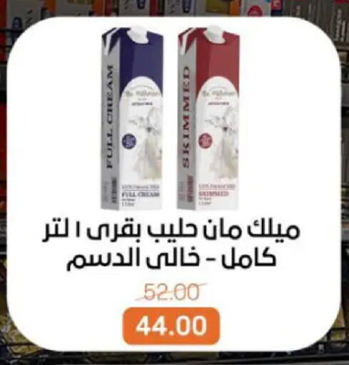 available at بيت الجملة in Egypt - القاهرة