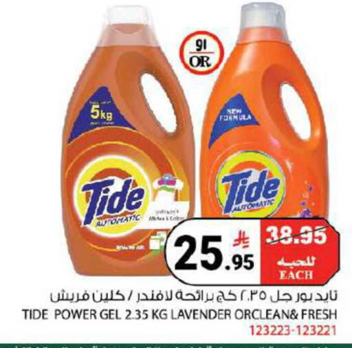 available at هاوس كير in مملكة العربية السعودية, السعودية, سعودية - مكة المكرمة