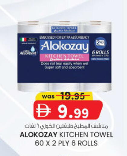 available at K M Trading  in UAE - Abu Dhabi