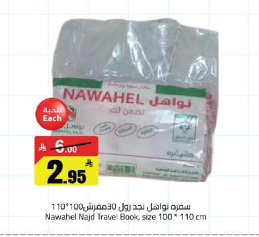 available at Hypermarket Stor in KSA, Saudi Arabia, Saudi - Buraidah