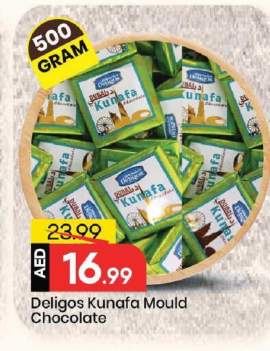 available at مارك & سيف in الإمارات العربية المتحدة , الامارات - الشارقة / عجمان