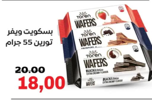 available at جلهوم ماركت in Egypt - القاهرة