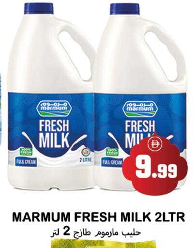 available at سوق المبارك هايبرماركت in الإمارات العربية المتحدة , الامارات - الشارقة / عجمان