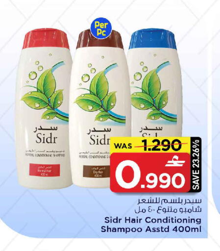 available at مارك & سايف in عُمان - مسقط‎