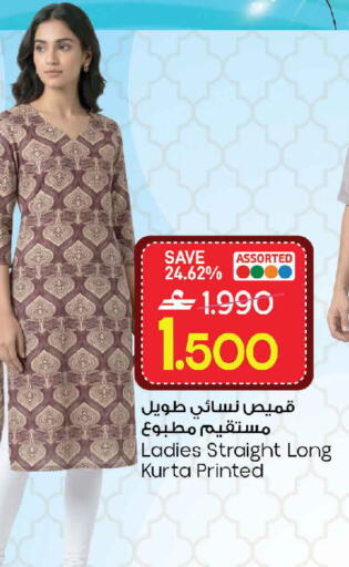 available at MARK & SAVE in Oman - Sohar