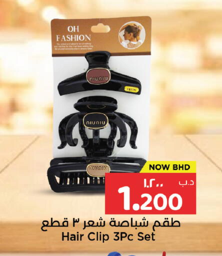 available at نستو in البحرين