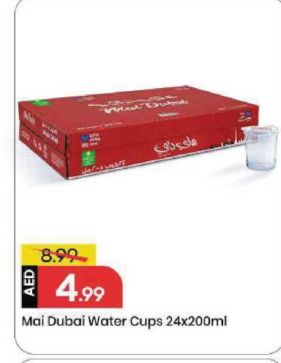available at Mark & Save in UAE - Sharjah / Ajman