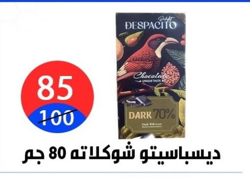 available at هايبر المدينة دمياط in Egypt - القاهرة