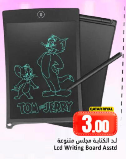 available at Dana Hypermarket in Qatar - Doha