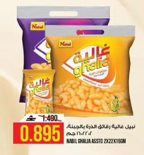 available at كنز هايبرماركت in عُمان - مسقط‎