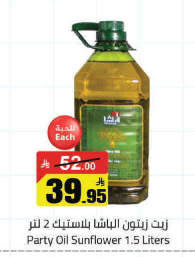 available at مخازن هايبرماركت in مملكة العربية السعودية, السعودية, سعودية - تبوك
