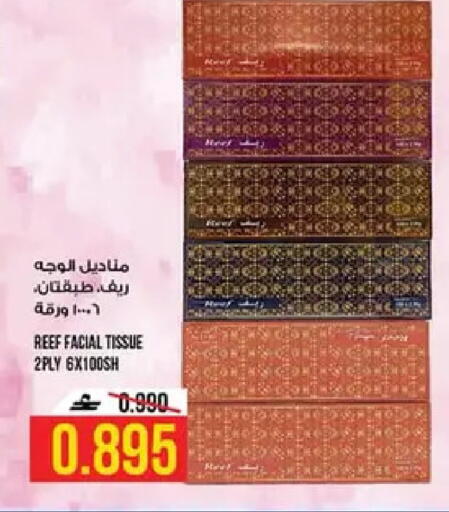 available at كنز هايبرماركت in عُمان - مسقط‎