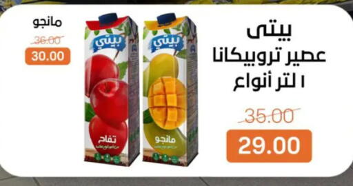 available at بيت الجملة in Egypt - القاهرة