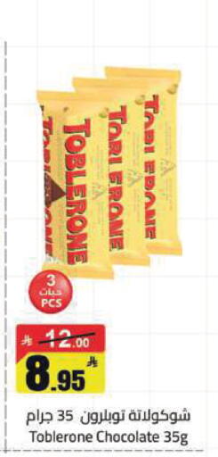 available at مخازن هايبرماركت in مملكة العربية السعودية, السعودية, سعودية - تبوك