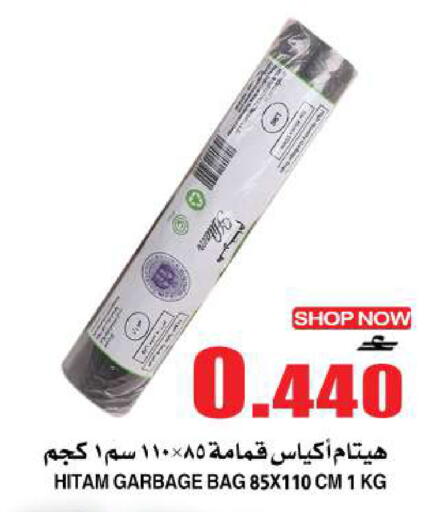 available at Quality & Saving  in Oman - Muscat