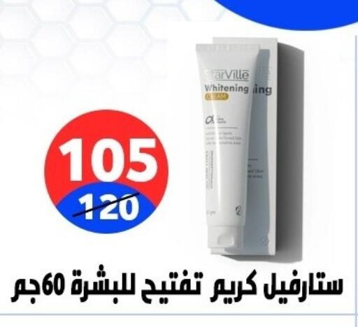 available at هايبر المدينة دمياط in Egypt - القاهرة