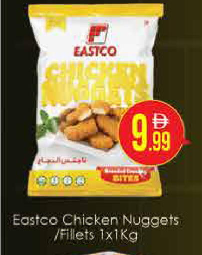 available at ايكو مول & ايكو هايبرماركت in الإمارات العربية المتحدة , الامارات - دبي