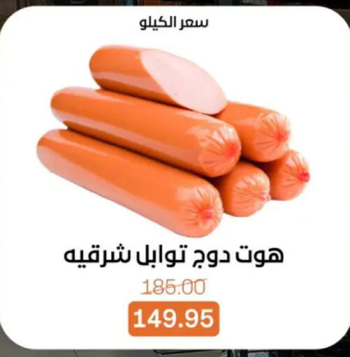 available at بيت الجملة in Egypt - القاهرة