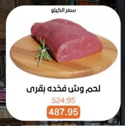 available at بيت الجملة in Egypt - القاهرة
