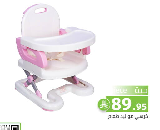 available at Family Discount in KSA, Saudi Arabia, Saudi - Riyadh